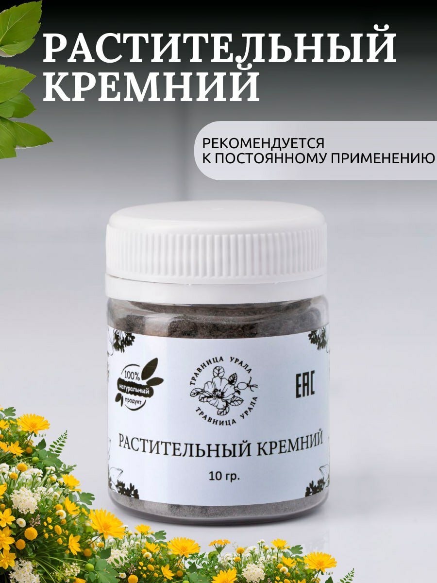 Кремний витамины