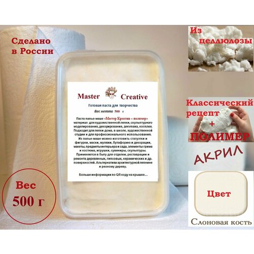 Паста папье-маше 