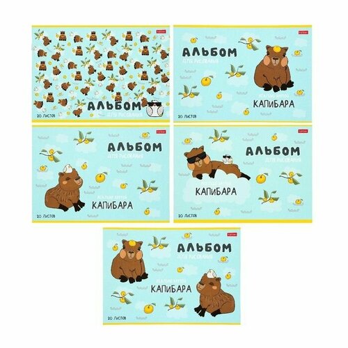 Альбом для рисования А4 20 листов на скрепке Реально крутой Капибара 398₽
