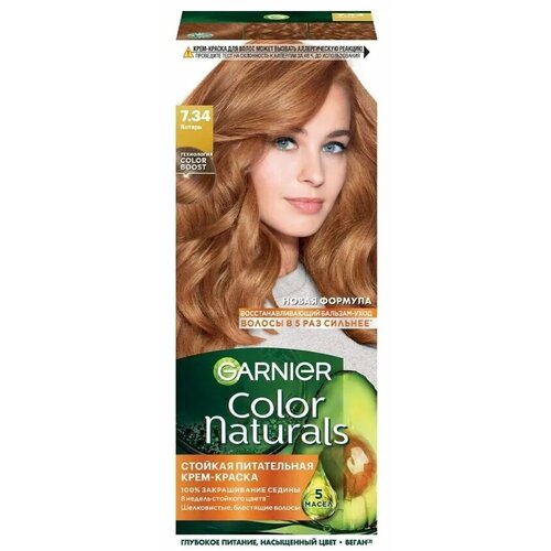 Крем-краска для волос Garnier Color Naturals, Стойкая питательная, оттенок 7.34 Янтарь, 112 мл