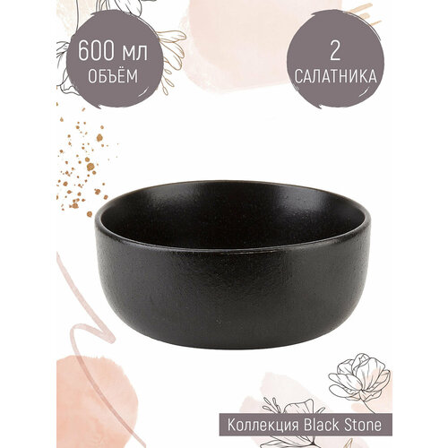 фото Набор салатников 2 шт "black stone", 600 мл, nouvelle