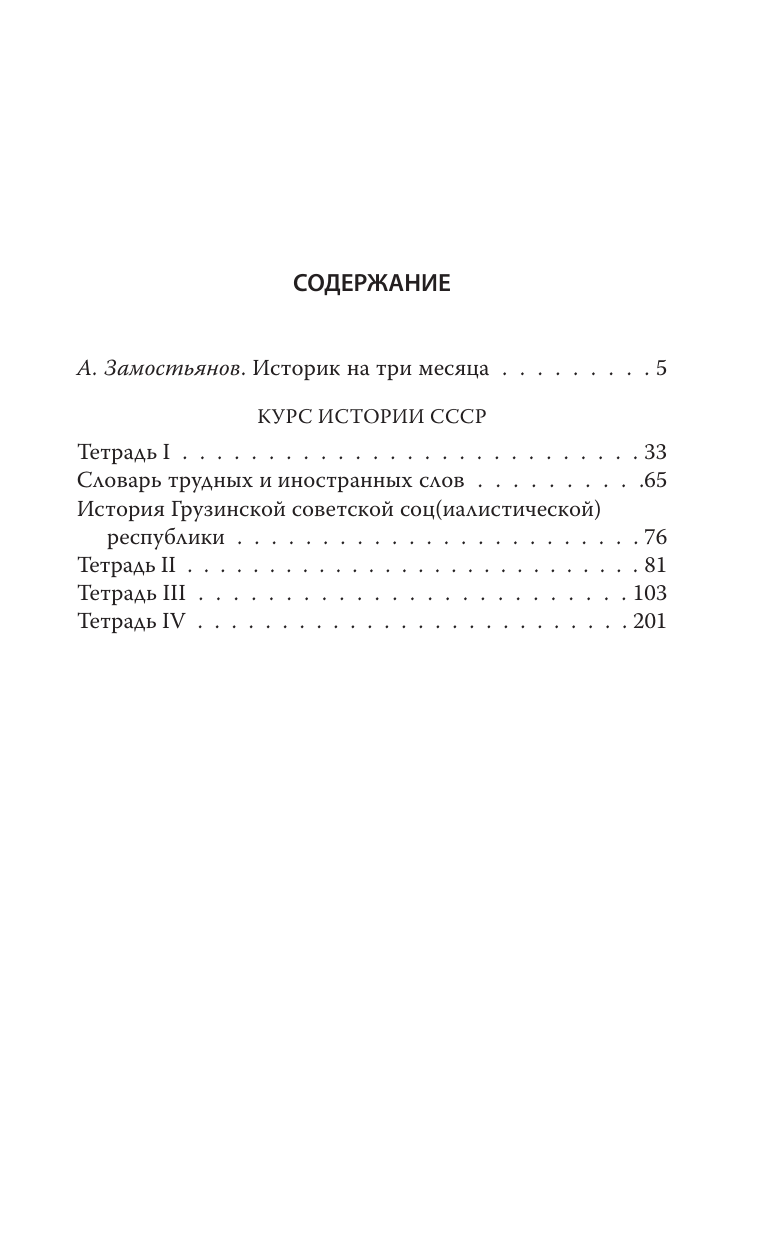 Происхождение нашего народа. Заметки об истории - фото №3