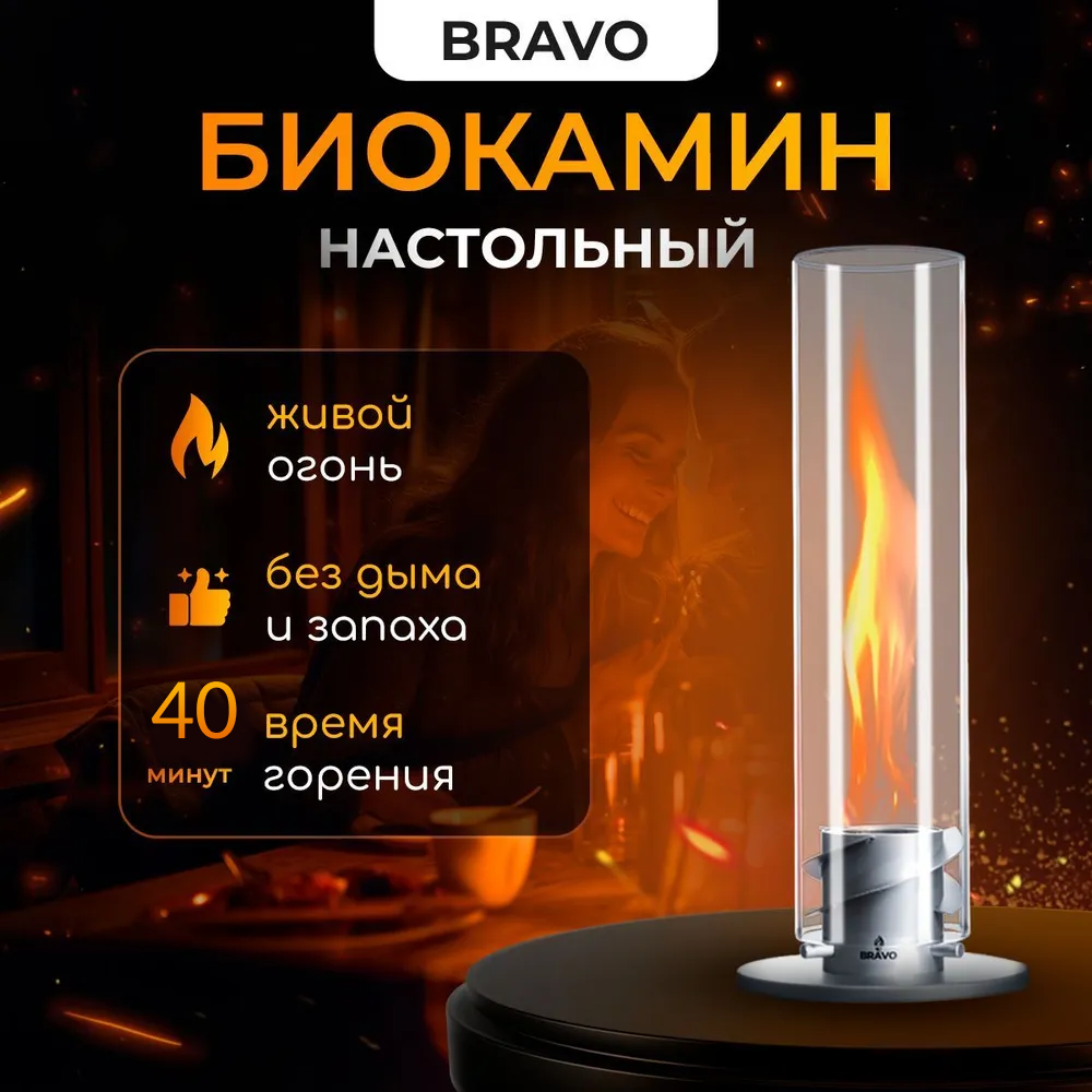 фото Топливный бак для биокамина Bravo