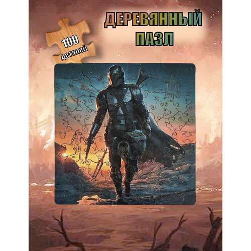 Пазл из дерева тематический для детей и взрослых Мандалорец 100 деталей в подарочной упаковке 469₽