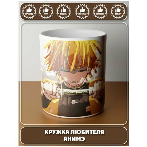 Кружка герои аниме / подарок / сувенир