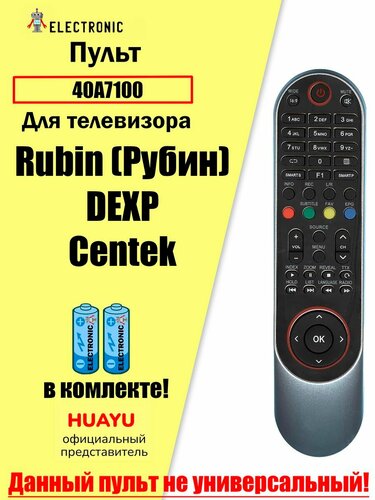 Пульт для телевизоров DEXP/Rubin/Centek 40A7100 — купить в интернет ...