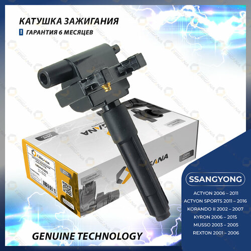 Катушка зажигания для SSANGYONG ACTYON, SSANGYONG KORANDO, SSANGYONG KYRON, SSANGYONG MUSSO, REXTON, ссангйонг актион, корандо, кайрон, муссо, рекстон
