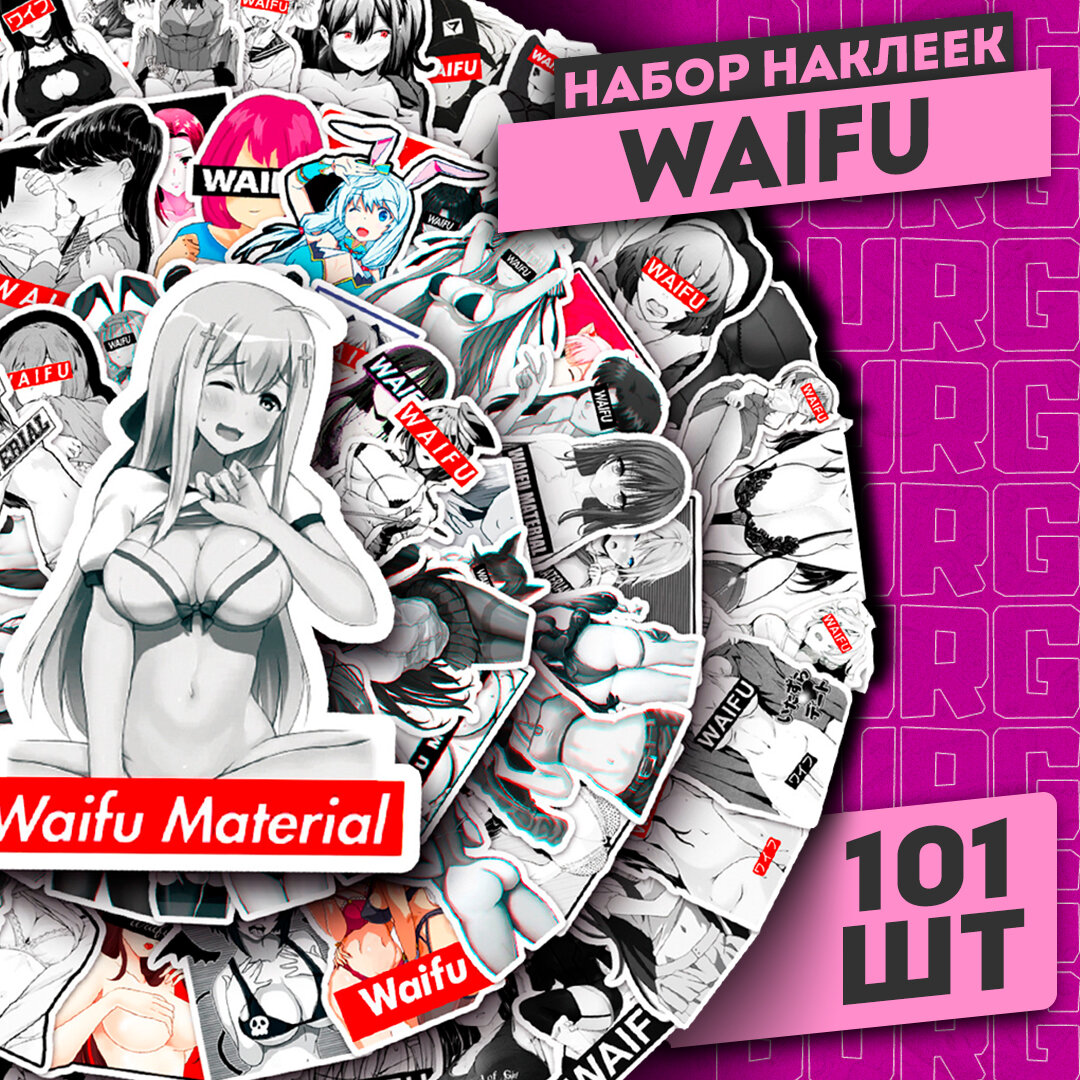 Набор наклеек "Waifu" 101 шт / Самоклеящиеся стикеры Вайфу