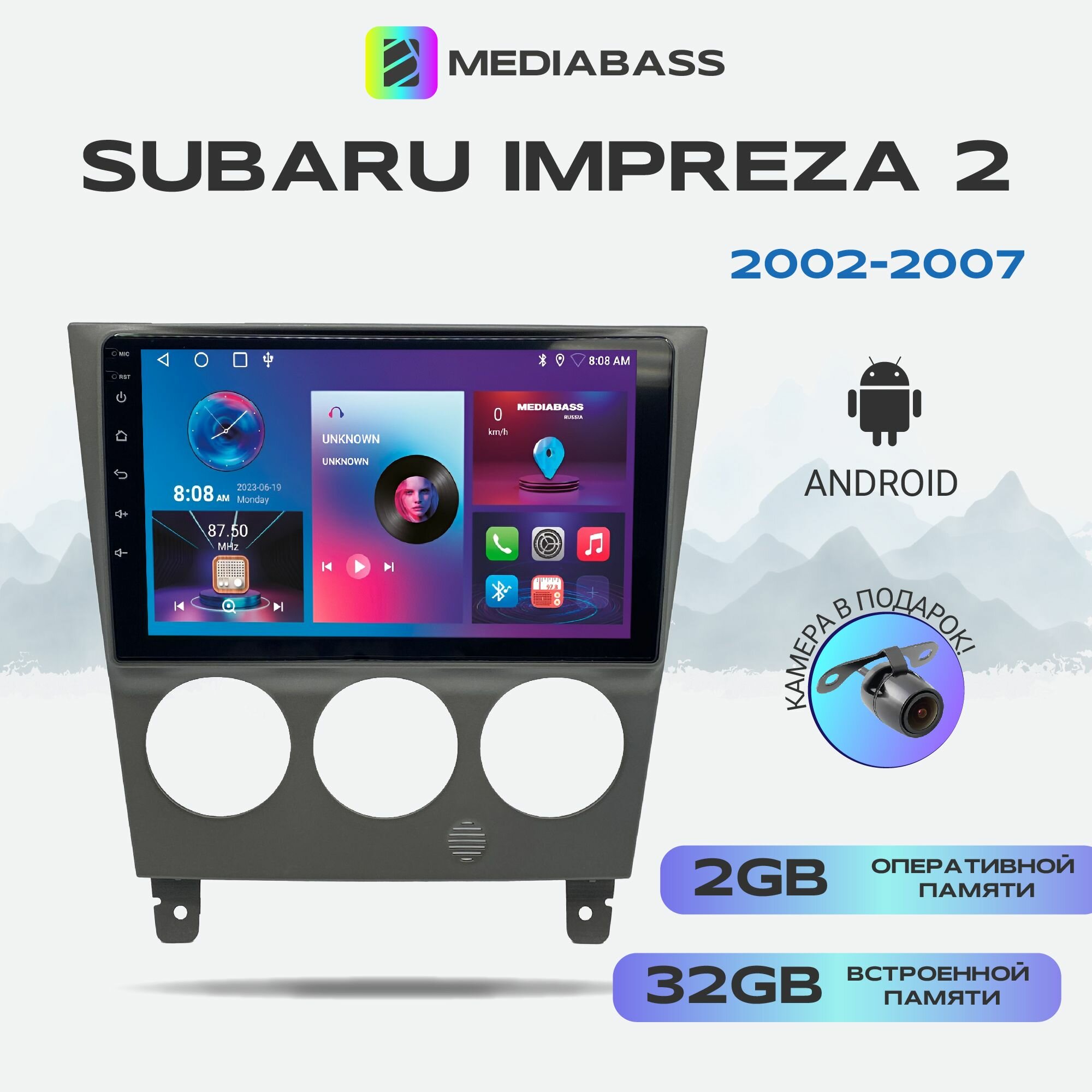 Штатная магнитола Subaru Impreza 2 рест2 - (2002-2007) , Android 12, 2/32ГБ, 4-ядерный процессор, QLED экран с разрешением 1280*720, чип-усилитель YD7388 / Субару Импреза