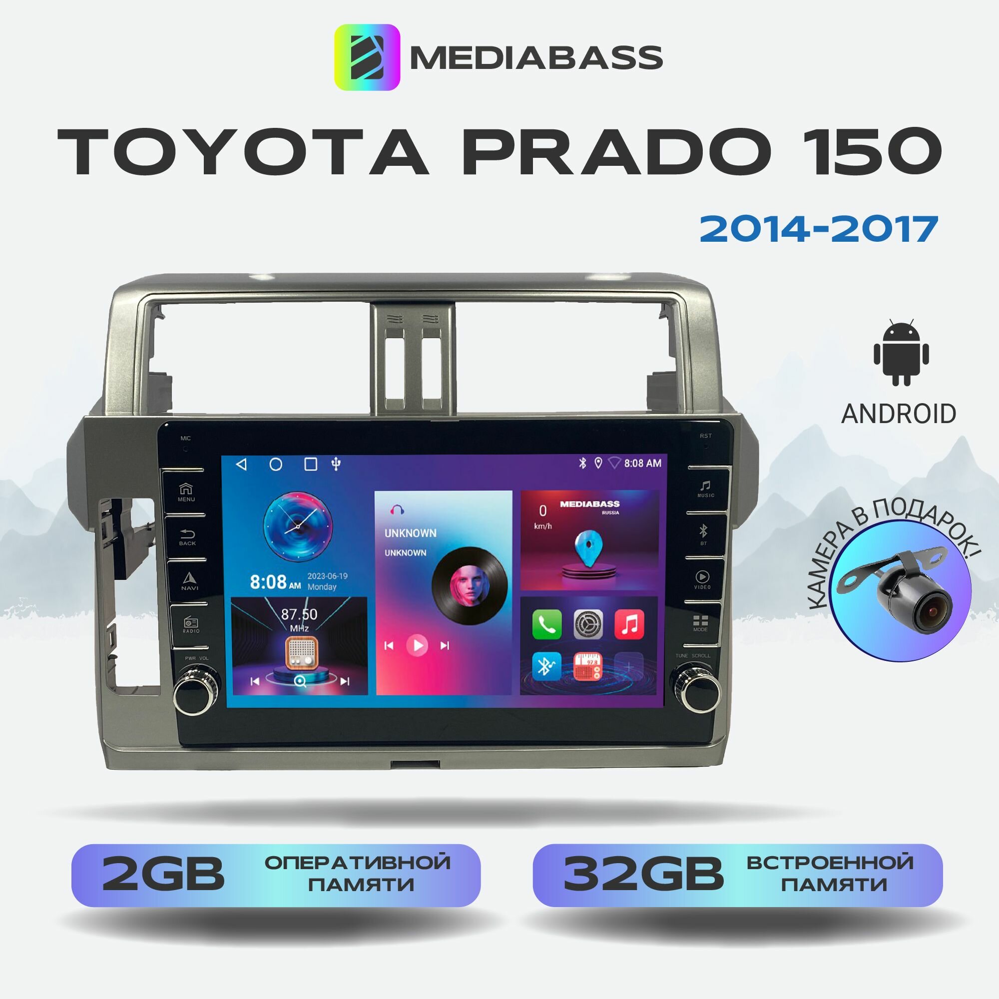 Магнитола Mediabass Toyota Prado 150 2014-2017, Android 12, 2/32ГБ, с крутилками / Тойота Прадо 150