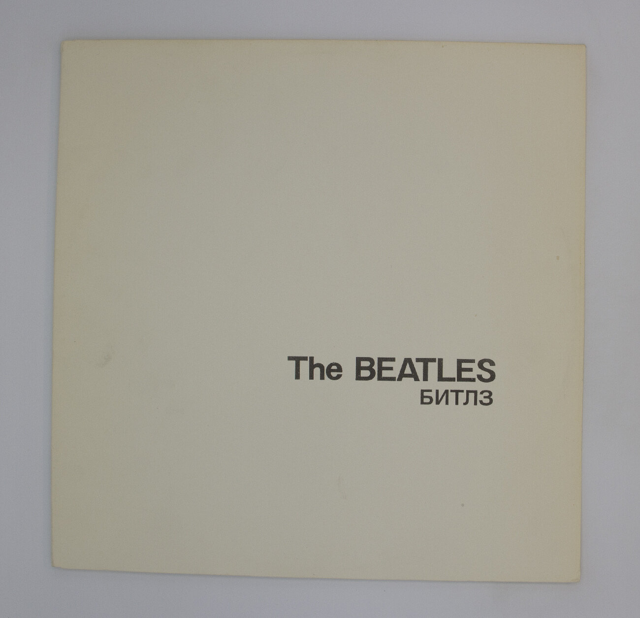 Виниловая пластинка The Beatles - Битлз. Белый альбом (-Набор из 2 LP-) — фото 1