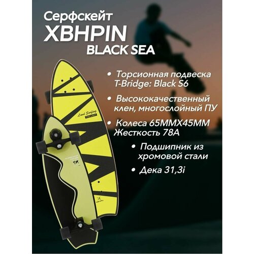 Серфскейт Black Sea