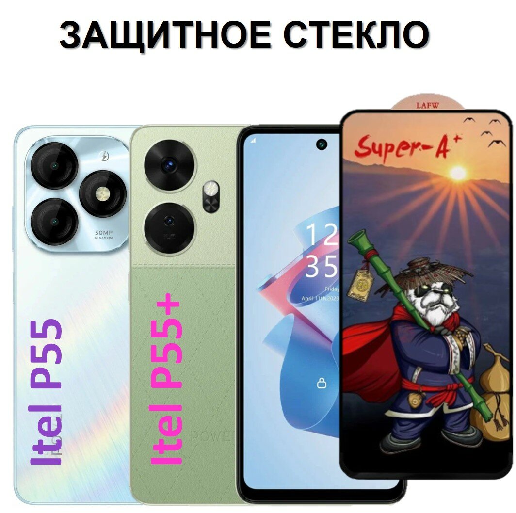 Защитное стекло на Itel P55+ / Itel P55 ( Ител П55 Плюс / Итэл П55 ) Полноэкранное закаленное стекло с рамкой Premium Glass