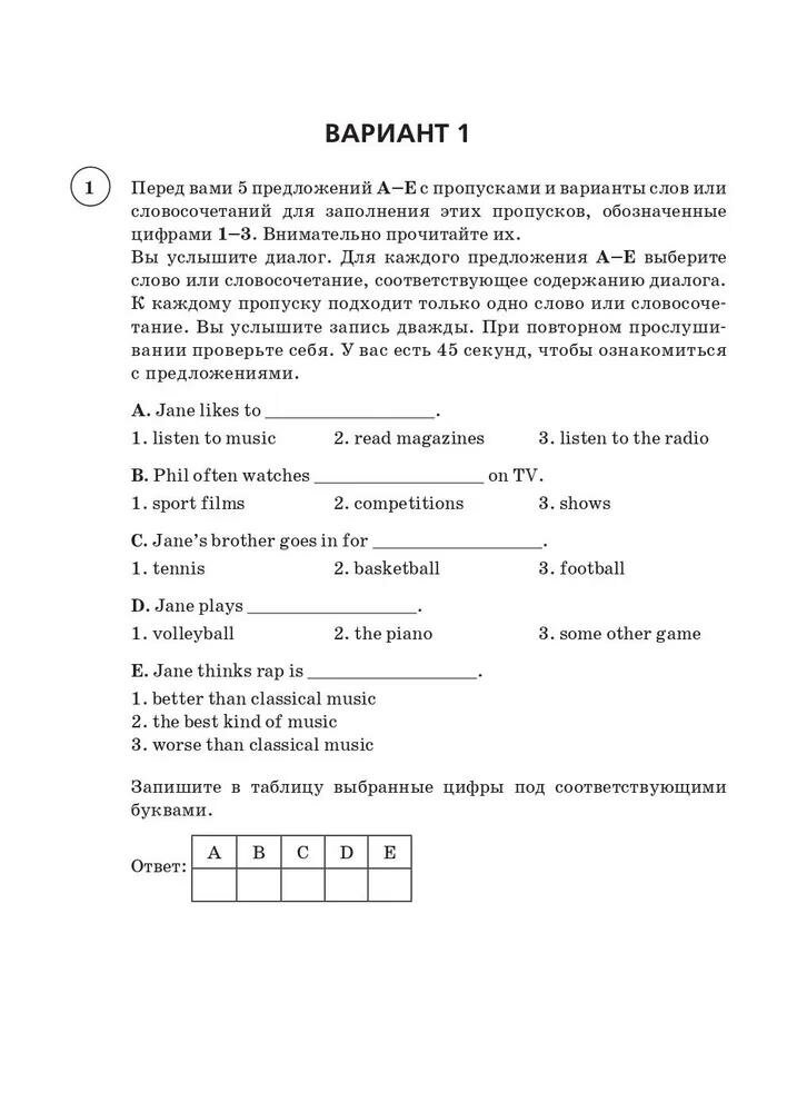 Английский язык. 7 класс. Подготовка к ВПР. 10 тренировочных вариантов. - фото №14