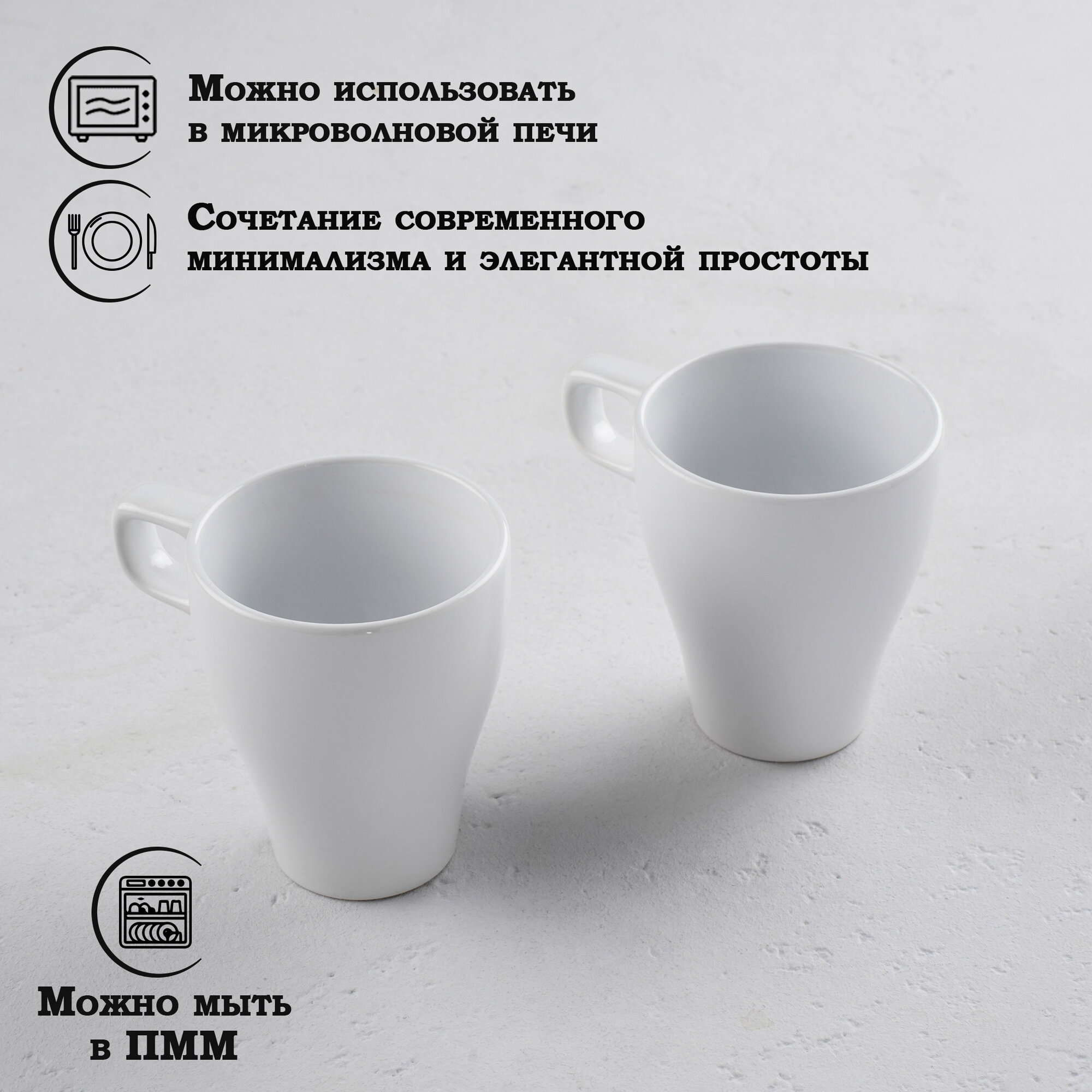 Набор кружек 2 шт Coffee break 11,6х8,5х10 см, 300мл, цвет белый