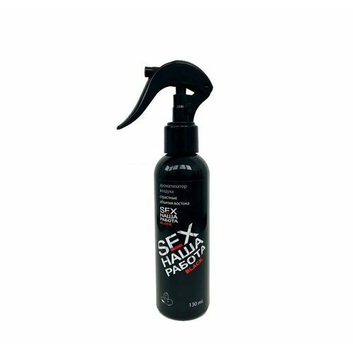 Ароматизатор спрей 130мл SEX наша работа BLACK тригер Black Fox ASL19