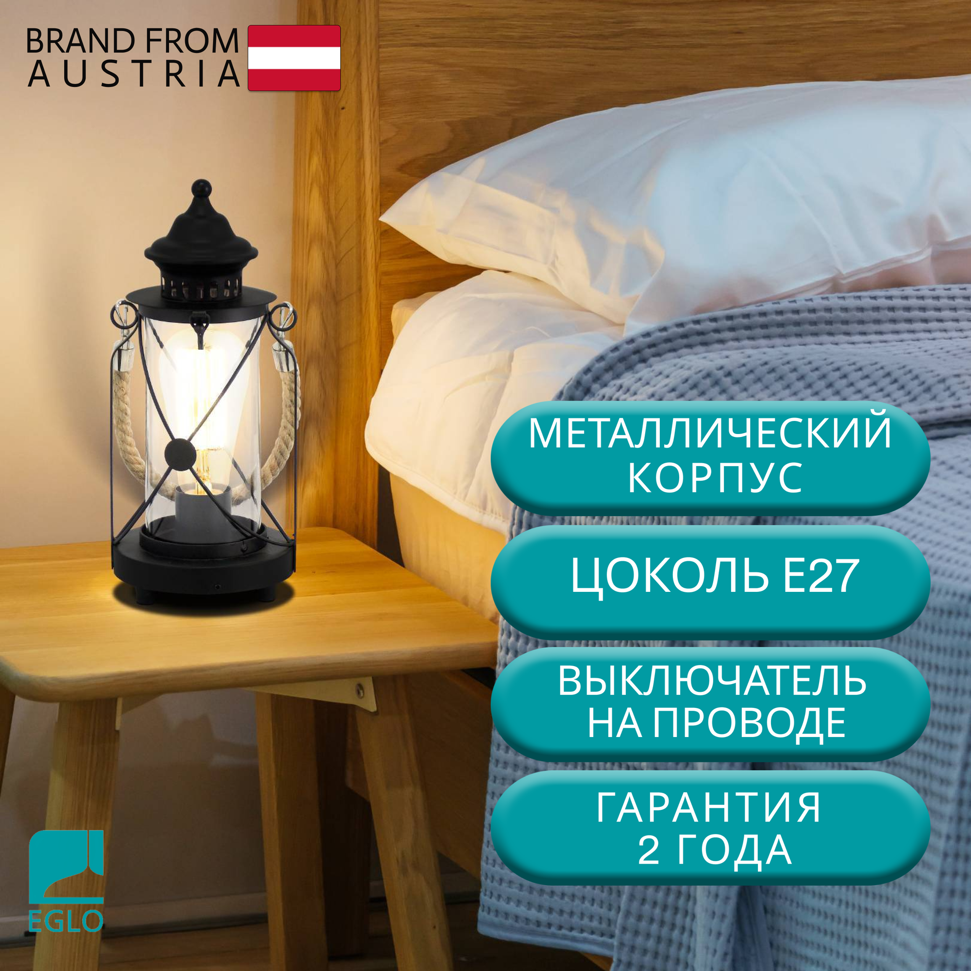 Лампа декоративная EGLO Bradford 49283 E27 60 Вт