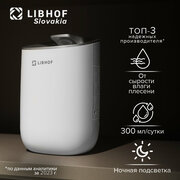 Осушитель воздуха Libhof DH-223