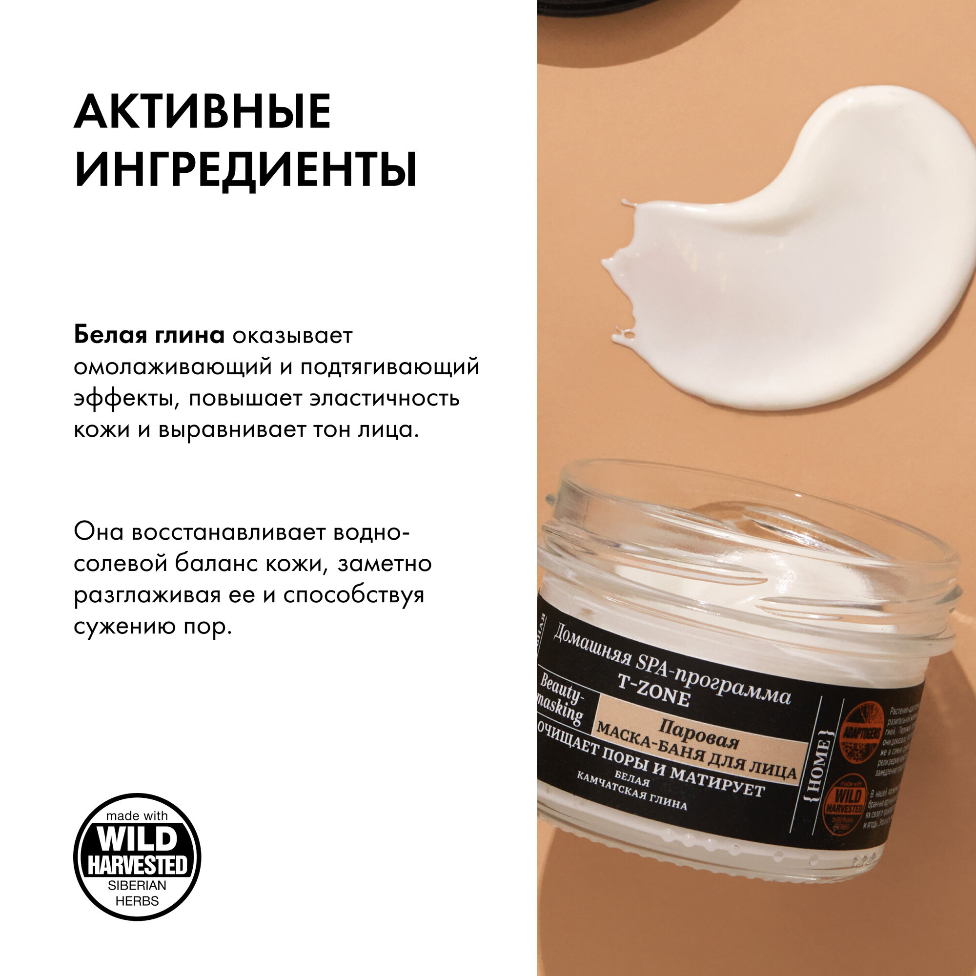 Паровая маска-баня Natura Siberica Fresh Spa Home Beauty-masking для лица T-zone, 75 мл