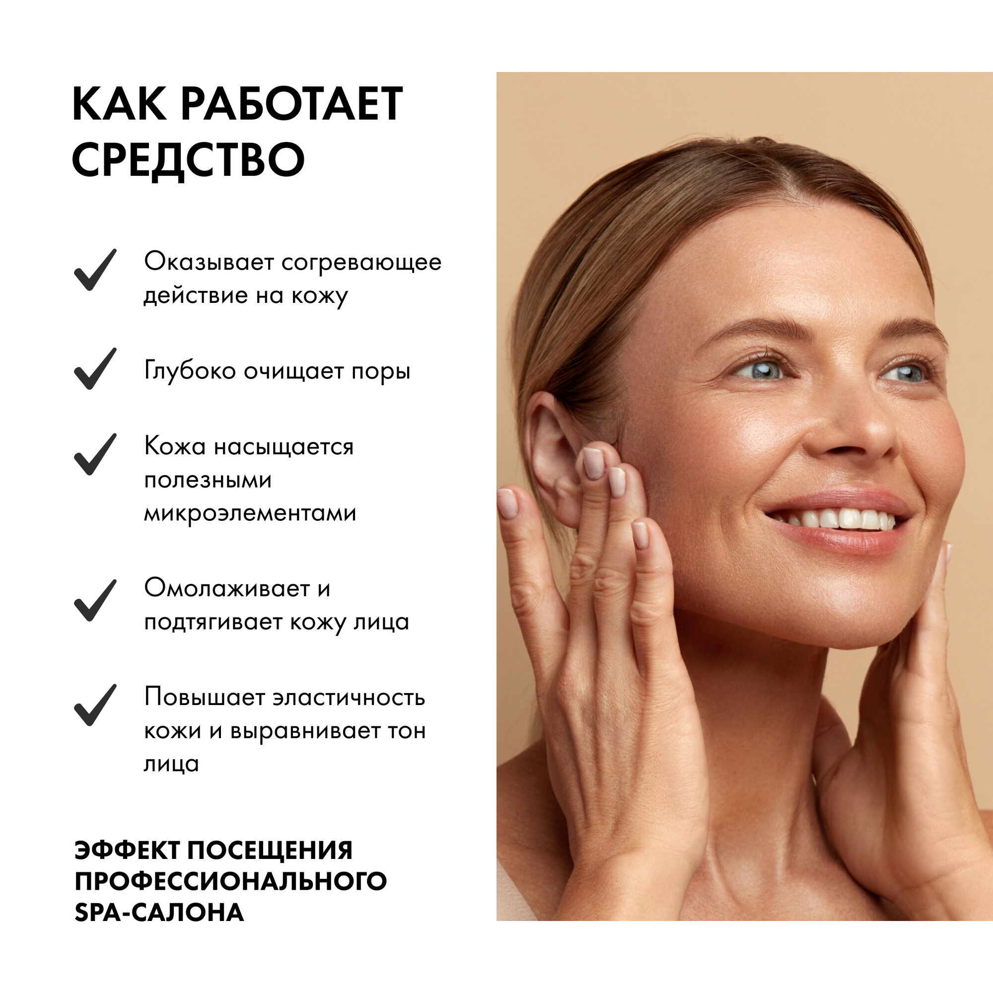 Паровая маска-баня Natura Siberica Fresh Spa Home Beauty-masking для лица T-zone, 75 мл
