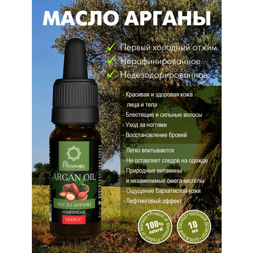 марокканское масло арганы arganoil манго 100 мл Масло арганы ARGANOIL 10 мл