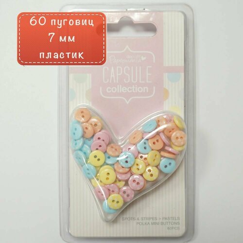 Набор мини-пуговиц В горошек Pastels 60 шт DoCrafts 405₽