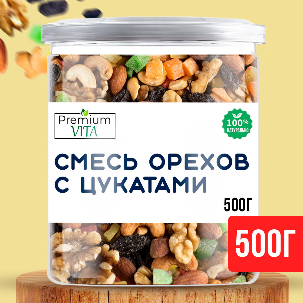 Premium VITA Ореховая смесь с цукатами 500 г