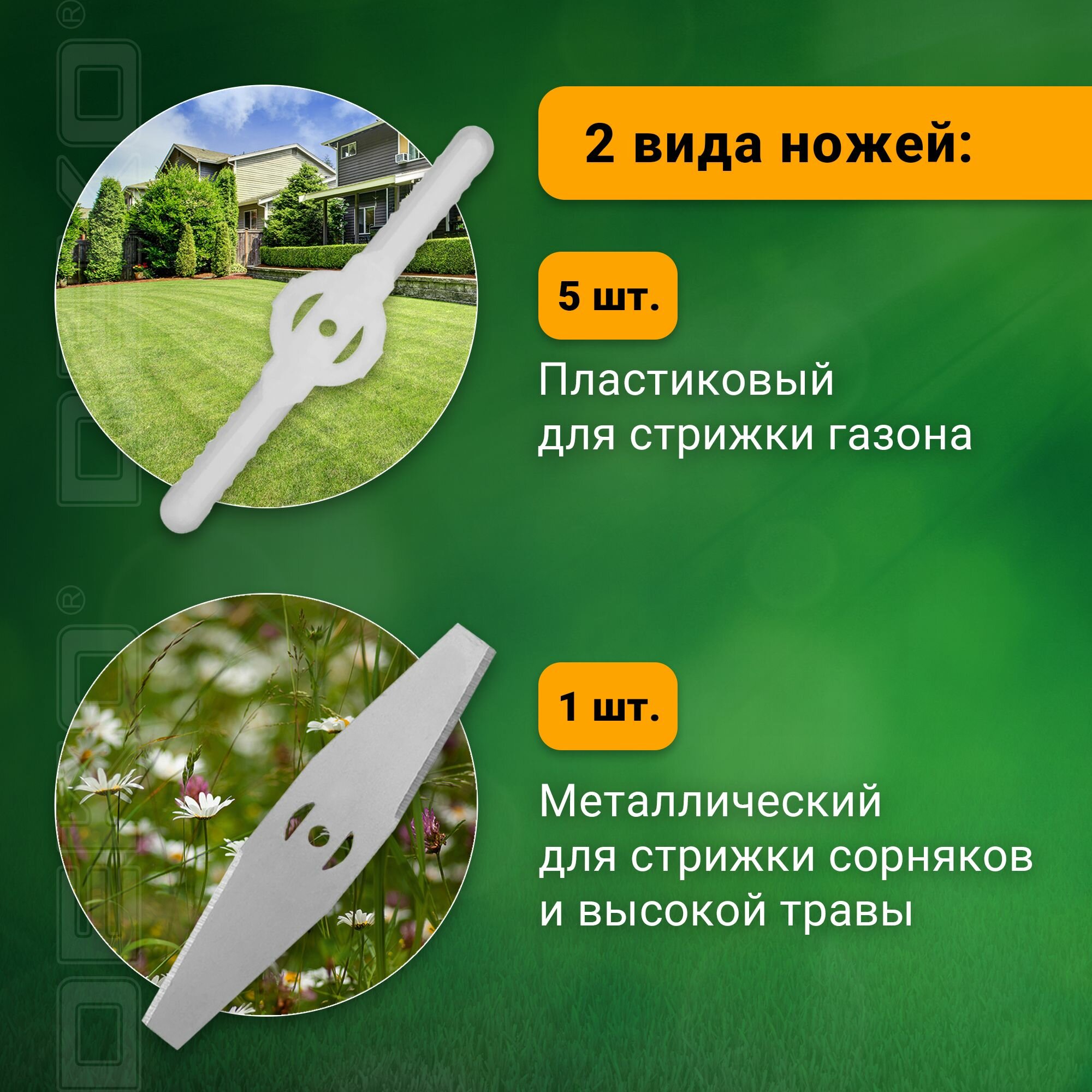 Триммер садовый аккумуляторный DEKO DKTR21, 2*2.0Ач