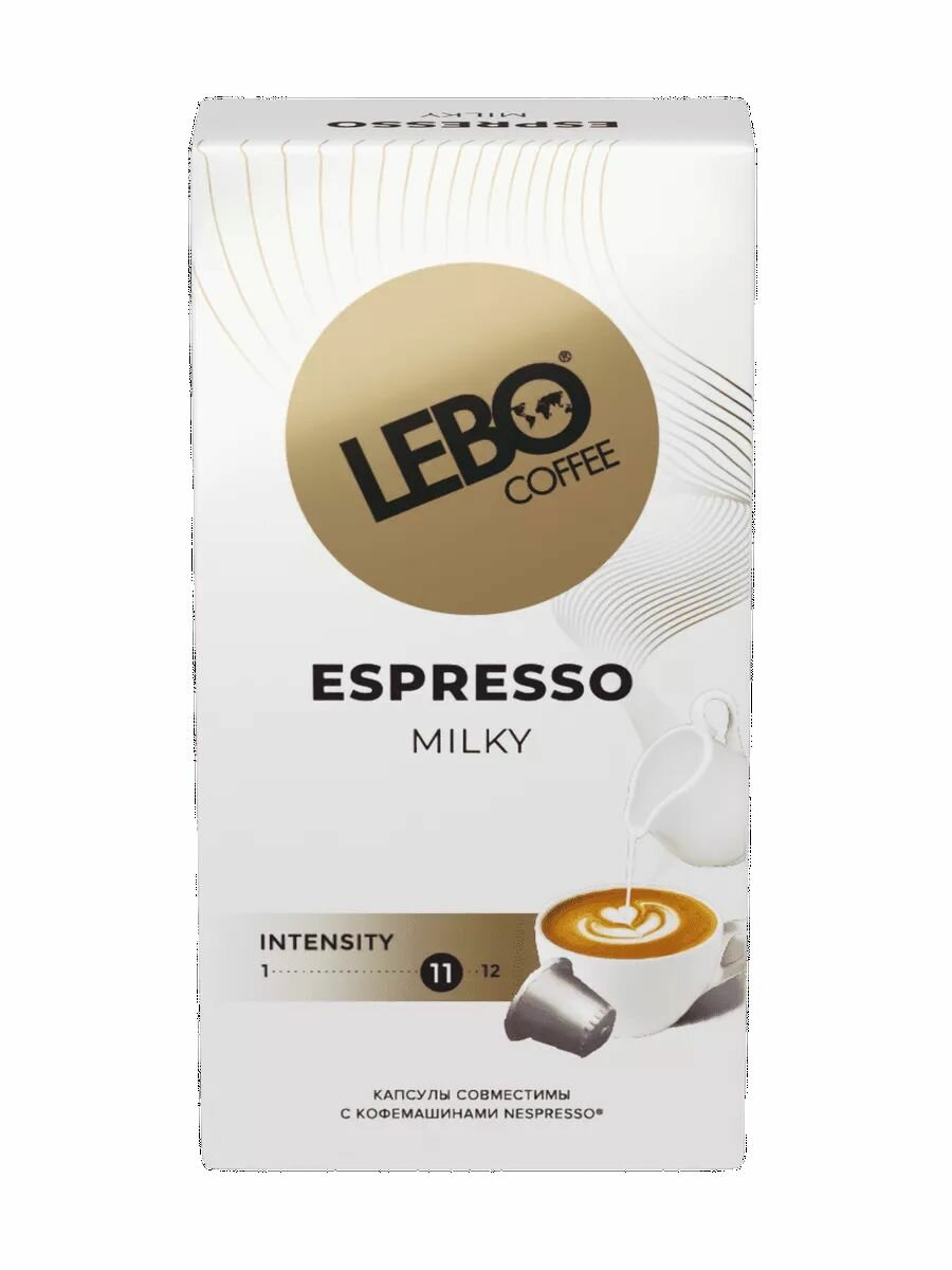 Кофе в капсулах Lebo Espresso Milk, 55 г - фото №20