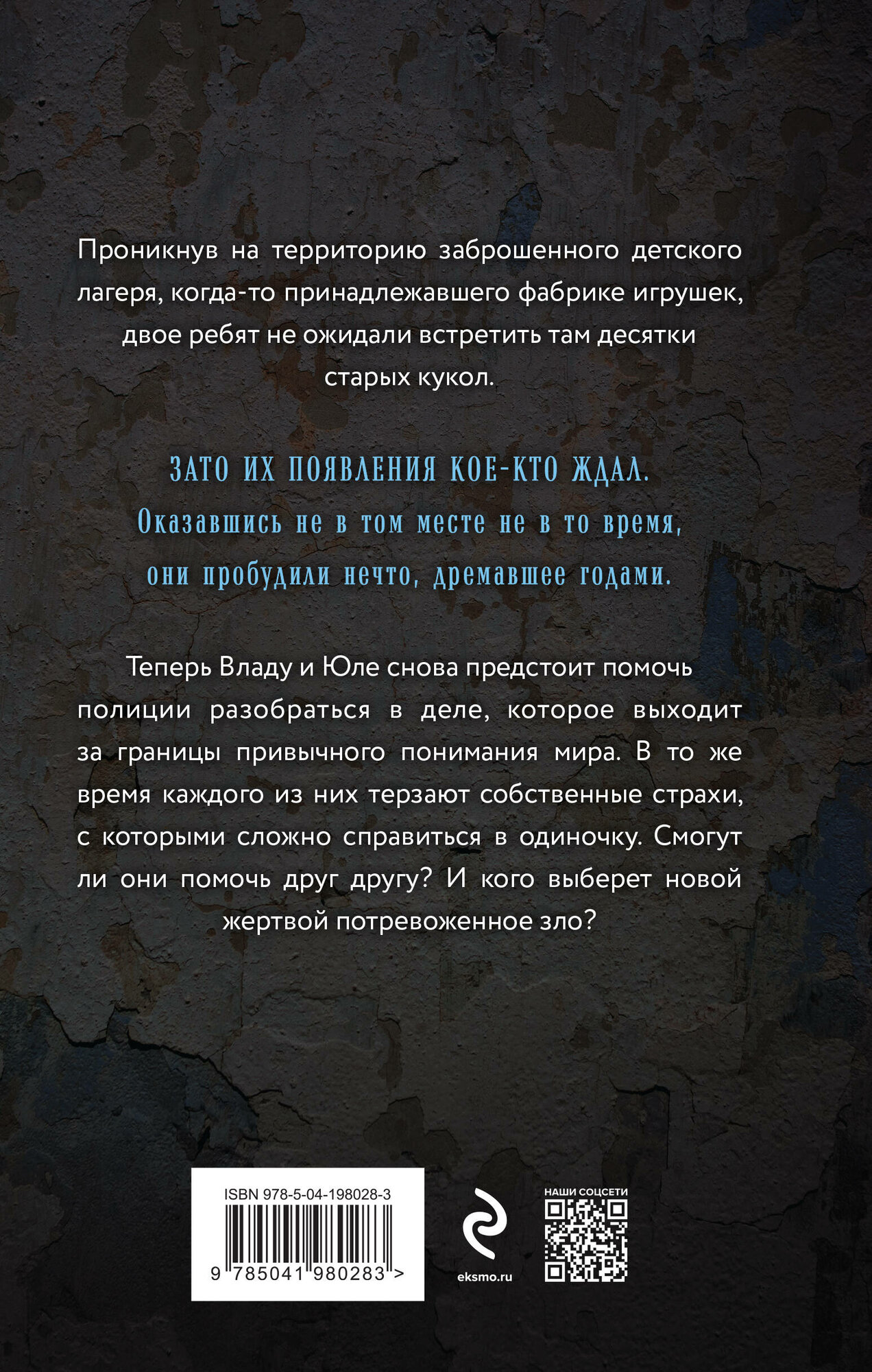 Пробуждение куклы (Обухова Елена Александровна) - фото №2