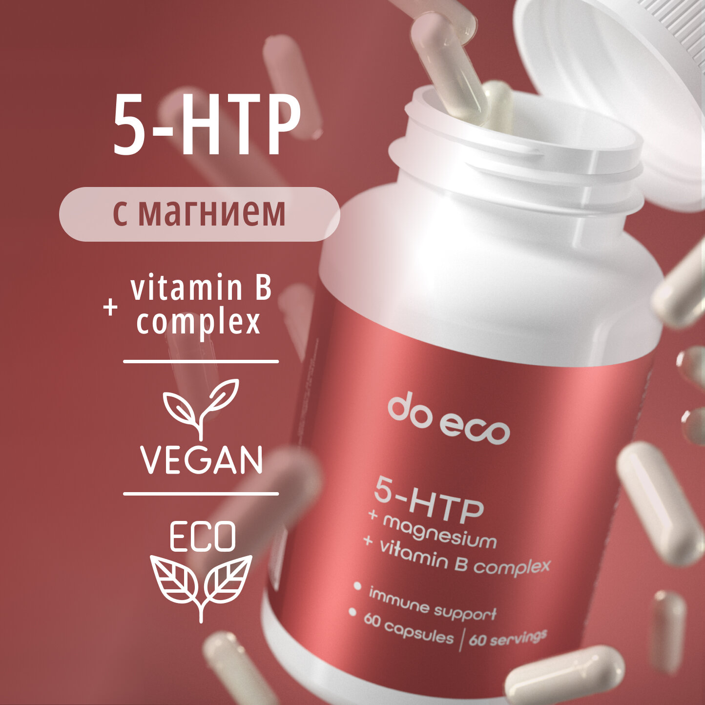 Do eco 5 HTP (5НТР, 5-ХТП, 5-гидрокситриптофан) с магнием и витаминами группы В, 60 капсул