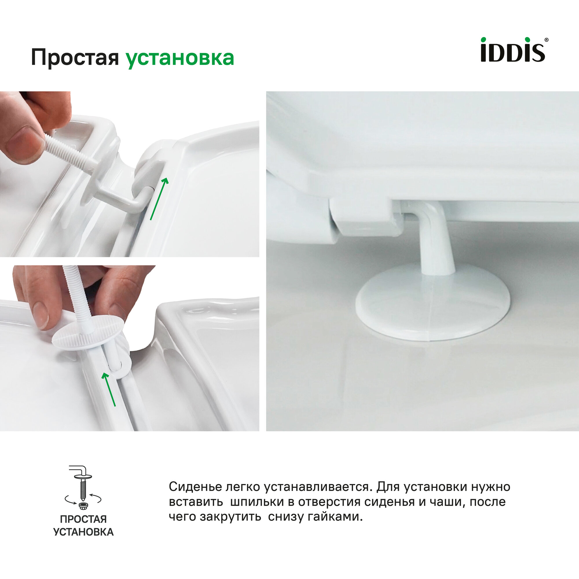 Сиденье для унитаза полипропилен IDDIS Optima Home 003PP00i31 белое — фото 1