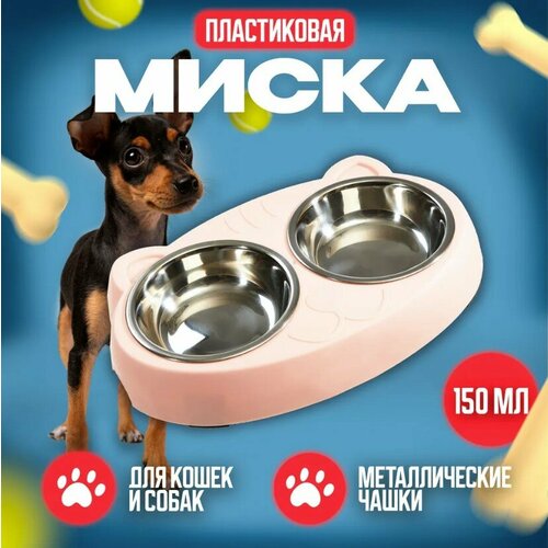 Миска пластиковая двойная с с металлическими чашками "котикикис"