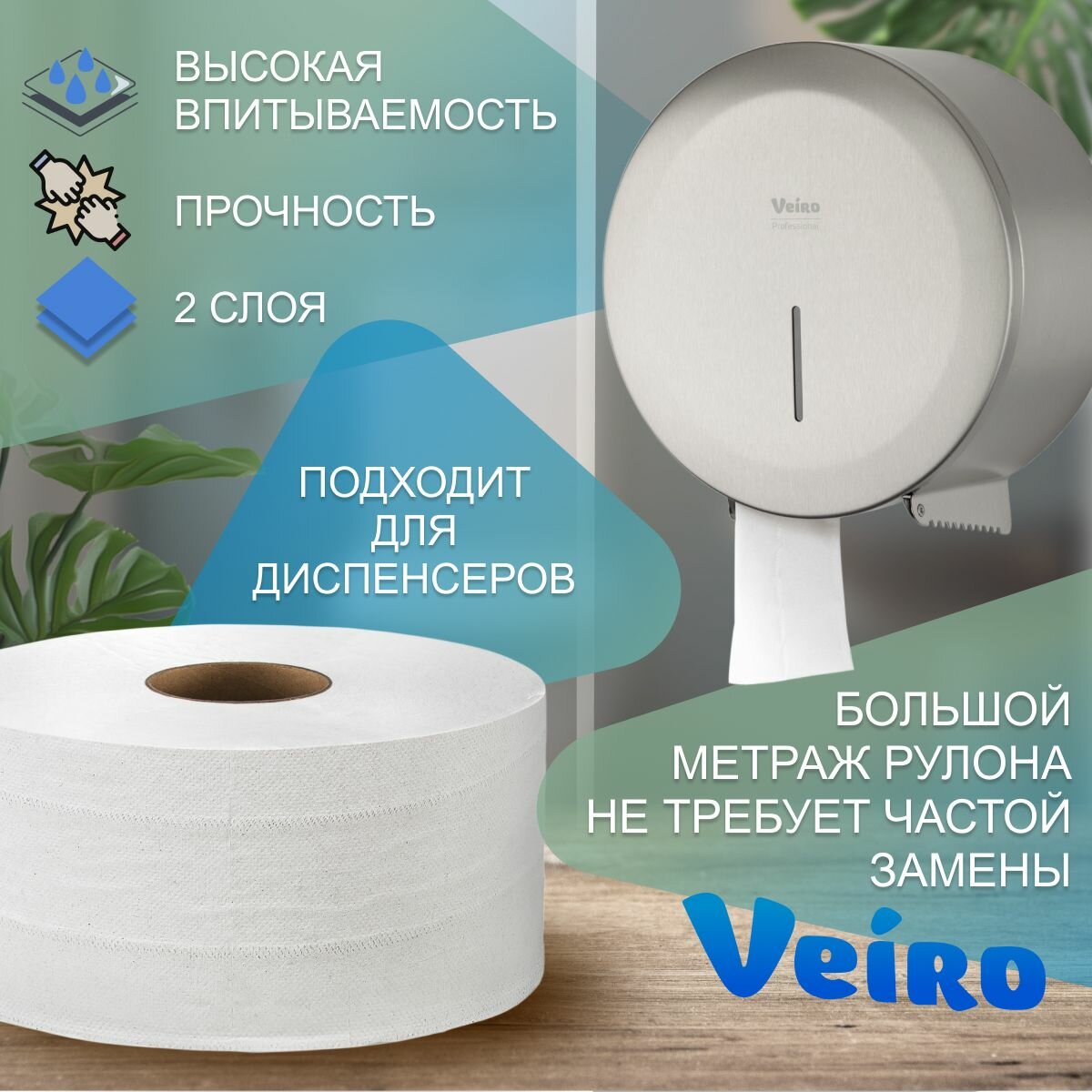 Бумага туалетная Veiro Professional профессиональная Comfort 2-х слойная 200м белый (12рул.) (t203) - фото №4