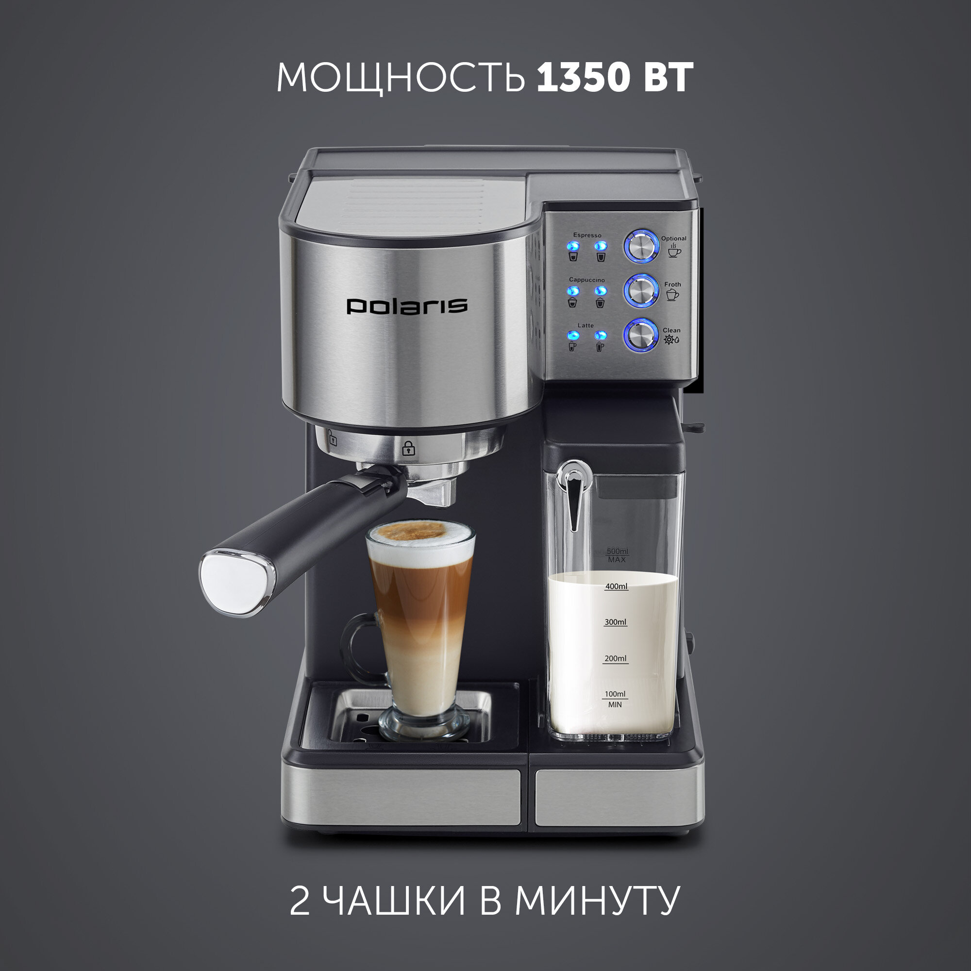 Кофеварка рожковая Polaris PCM 1536E Adore Cappuccino