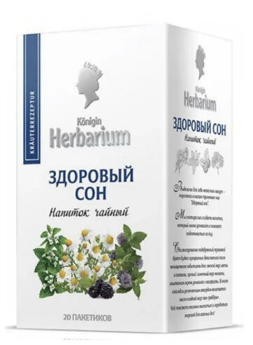 Konigin Herbarium Напиток чайный "Здоровый сон" пакетированный, 20 пакетиков