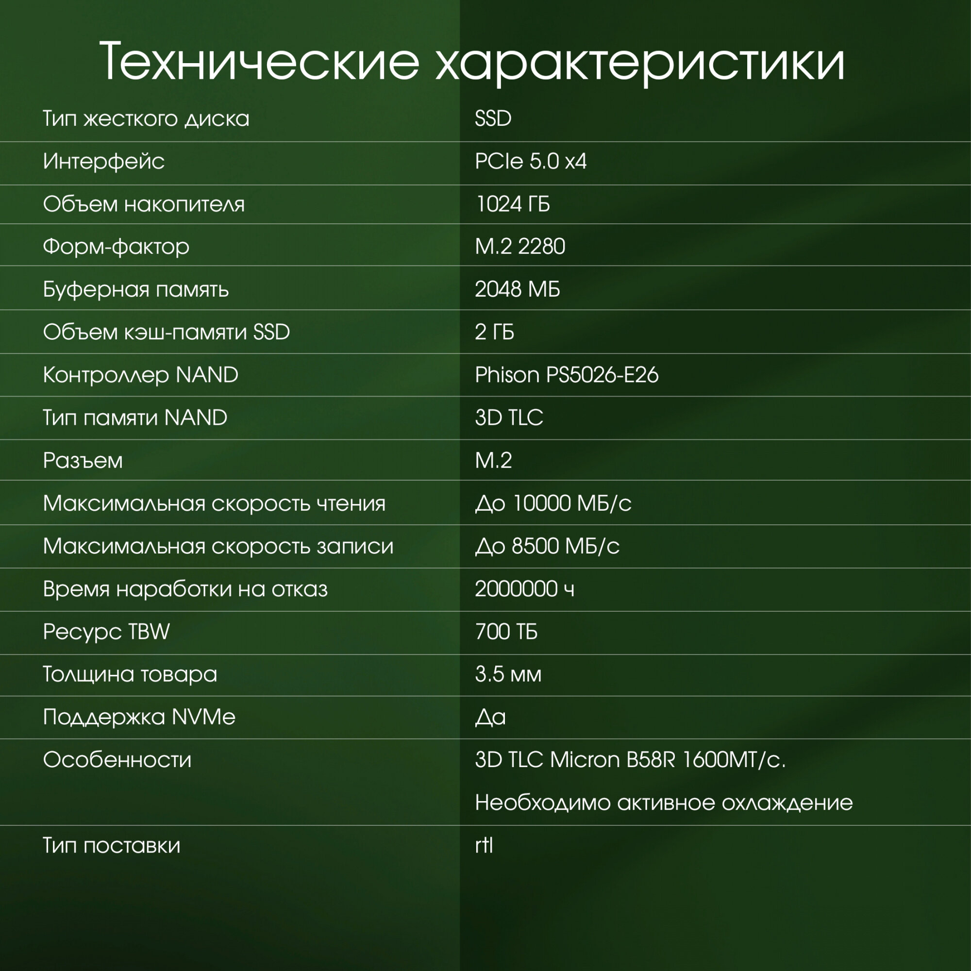 SSD M.2 накопитель Digma - фото №14