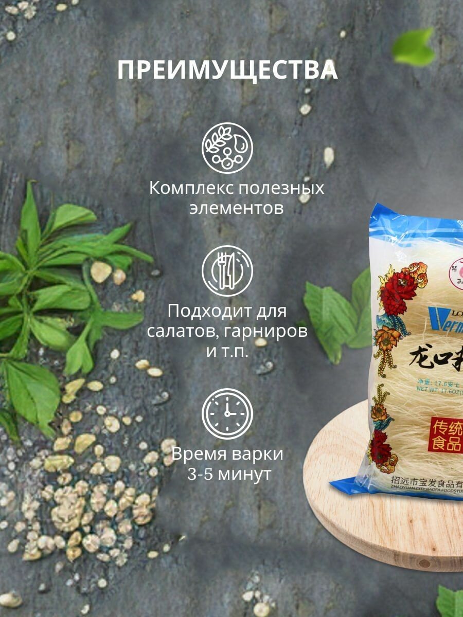 Лапша фунчоза LONGKOU