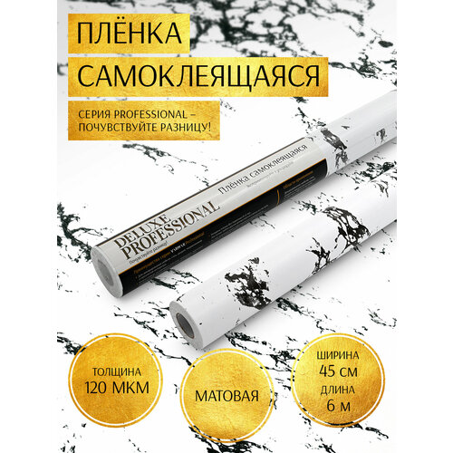 3958 Пленка самоклеящаяся Deluxe Professional 45см*6м пленка самоклеящаяся 3958 0 9х2 м мрамор цвет чёрно белый