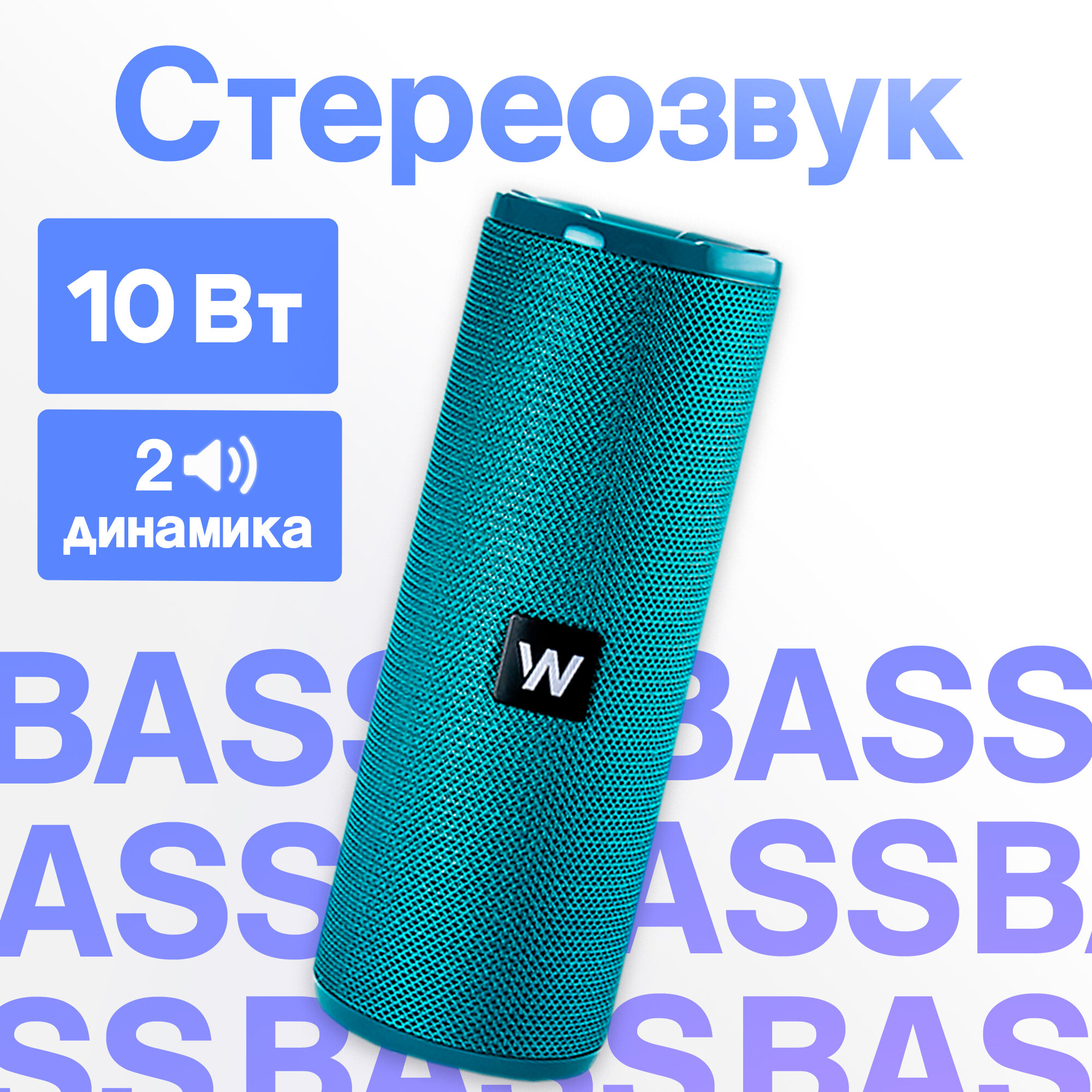 Портативная колонка bluetooth 5.0, WALKER, WSP-110, 2 динамика по 5Вт, блютуз колонка беспроводная, колонка музыкальная как jbl акустика, бирюзовая