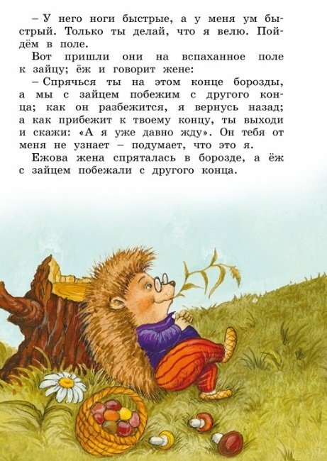 Рассказы и сказки (Толстой Лев Николаевич) - фото №15