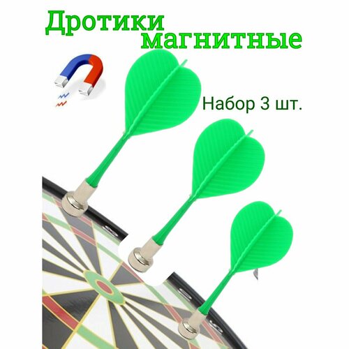 Дротики для дартса магнитные 3 шт cueshoul набор для дартса с мягким наконечником черное покрытие из латуни с алюминиевыми валами