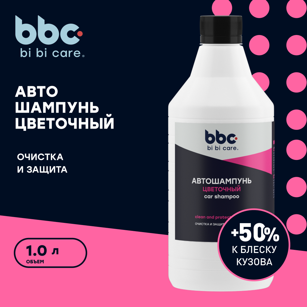 фото Автошампунь Полирующий эффект Flower bi bi care, 1 л / 4124