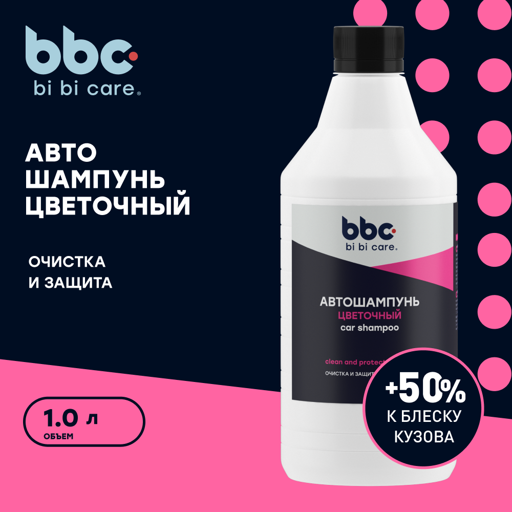 Автошампунь Полирующий эффект Flower bi bi care 1 л / 4124