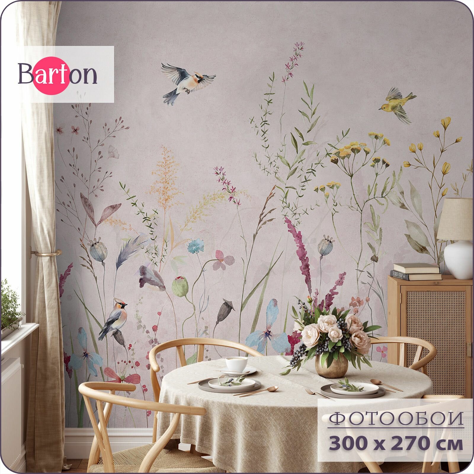 Фотообои на стену флизелиновые 3d Растения Цветы Птицы 300x270 см Bartonwall F092-P