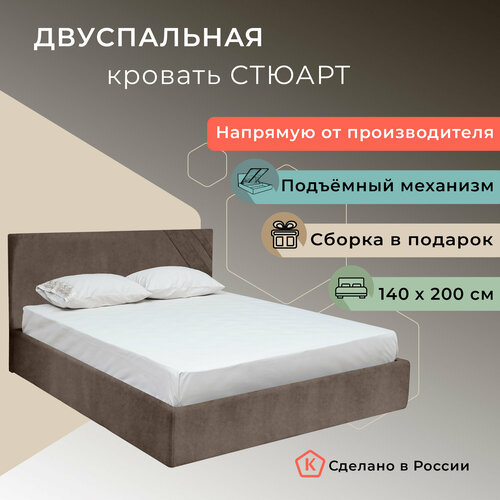 Двуспальная кровать 