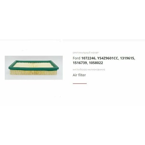 Фильтр воздушный Doka 70101083 FORD FOCUS TOURNEO CONNECT TRANSIT CONNECT 2250₽