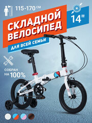 Велосипед Складной Maxiscoo S007 PRO 14' (2024) MSC-007-1406P