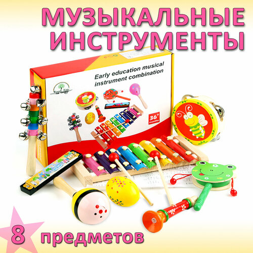 Музыкальные инструменты игровой набор 8 предметов музыкальные инструменты tycoon шейкер яйцо