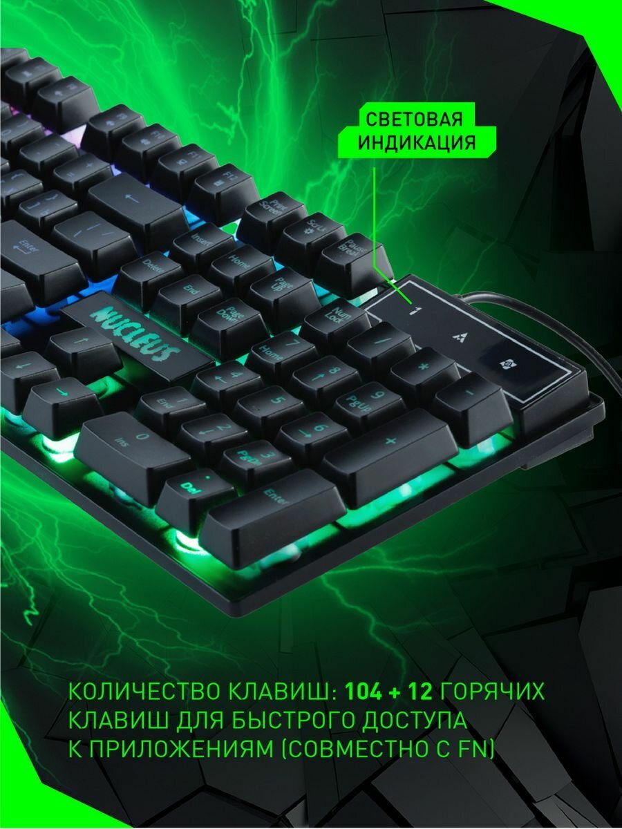 Клавиатура SmartBuy Nucleus USB игровая - фото №16
